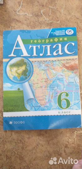 Атлас 6 класс география