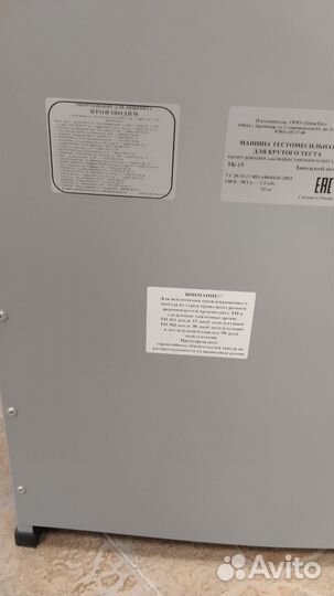 Тестомес для крутого теста