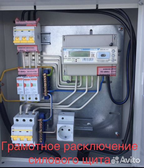 Электрик,диагностика,сип,счетчик