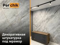 Декоративная штукатурка под мрамор