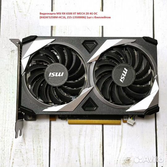 Видеокарты MSI RX 550\570\580\5500\6500