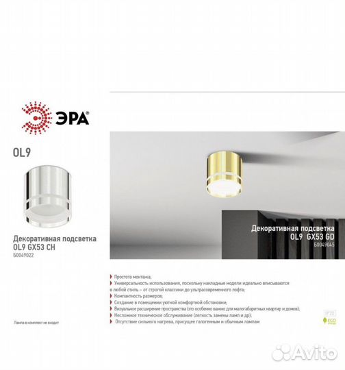 Светильник потолочный