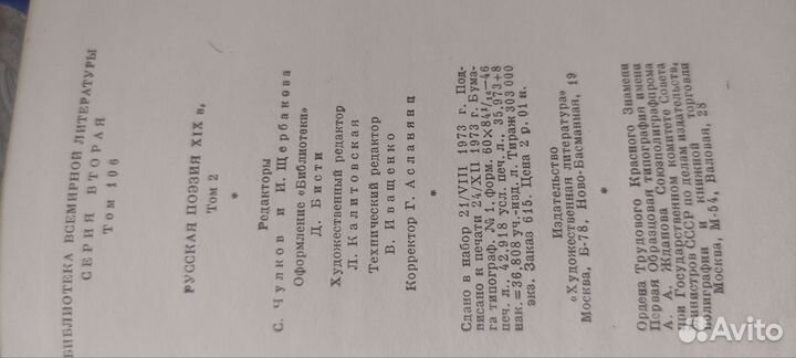 Сборник русских поэзии 19 века(том 2)