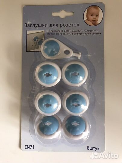 Заглушки для розеток EN71