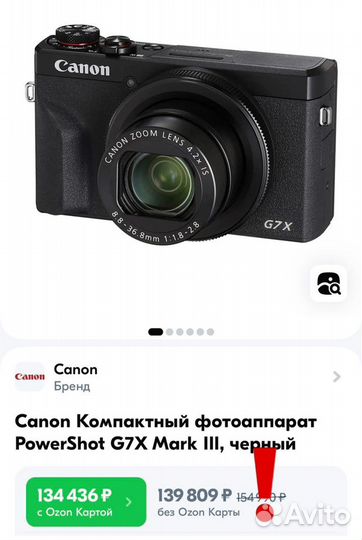 Фотоаппарат Canon PowerShot G7 X Mark III черный