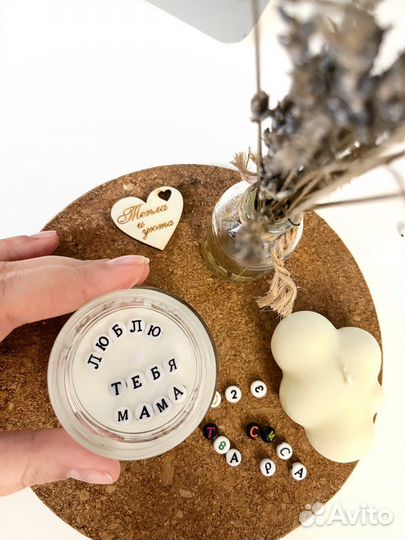 Соевая свеча с тайным посланием внутри