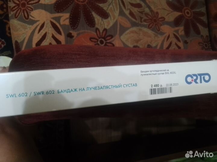 Бандаж на лучезапястный сустав