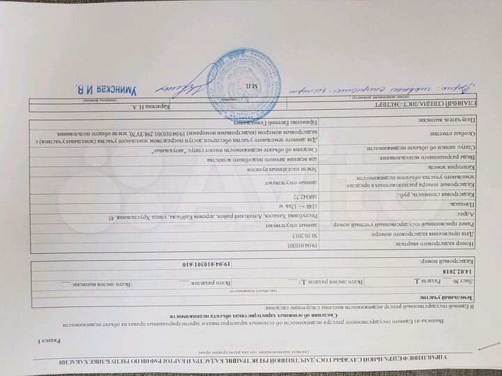 Участок 24 сот. (ИЖС)