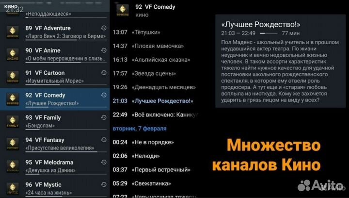 Xiaomi mi stick 4k, прошитя 2000 каналов