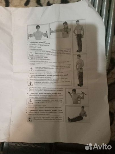 Фитнес резинка