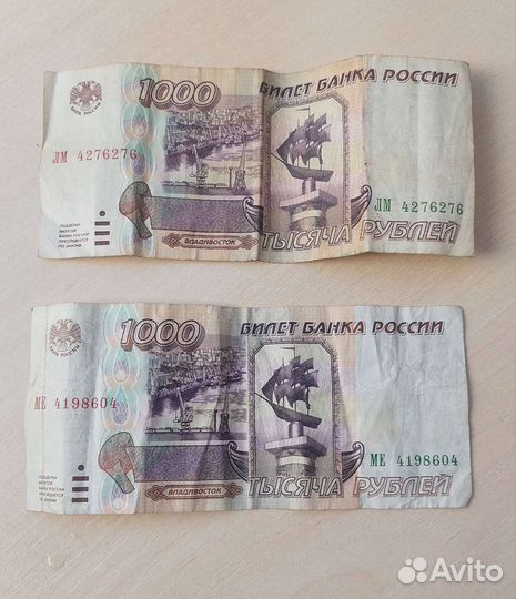 Банкнота 1000 р. 1995 год