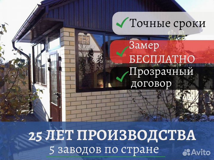 Пластиковые окна на заказ, с гарантией от завода