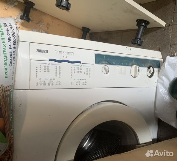 Стиральная машина