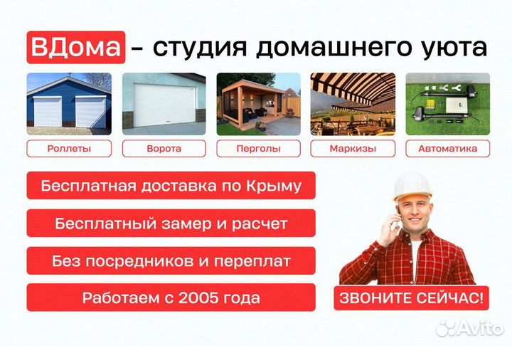 Прозрачные роллеты