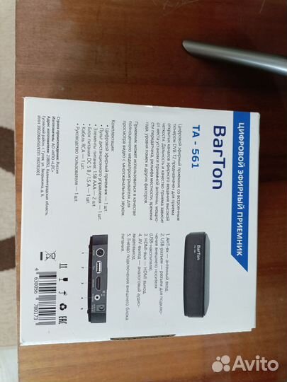 Цифровой эфирный приемник