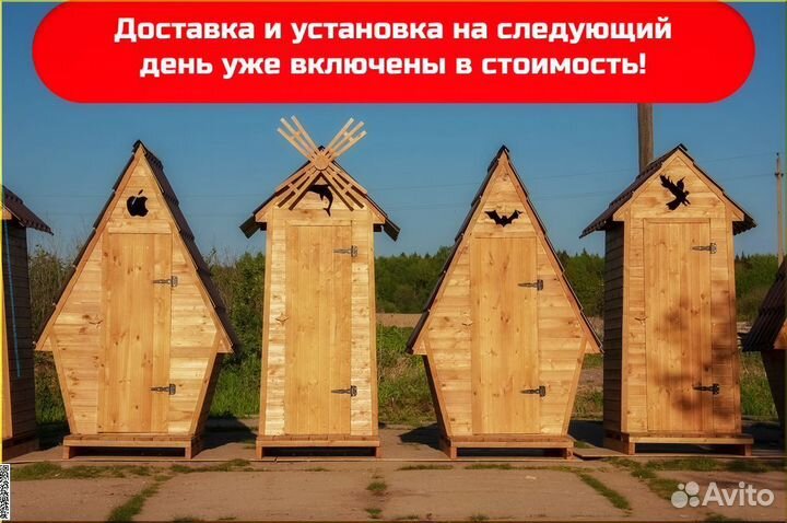 Дачный туалет от производителя ELE1005