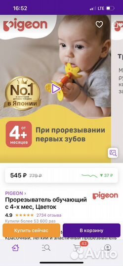 Слингобусы прорезыватель pigeon