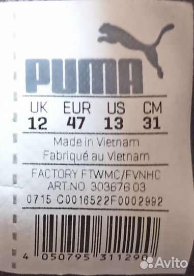 Продам кроссовки Puma 47 размер