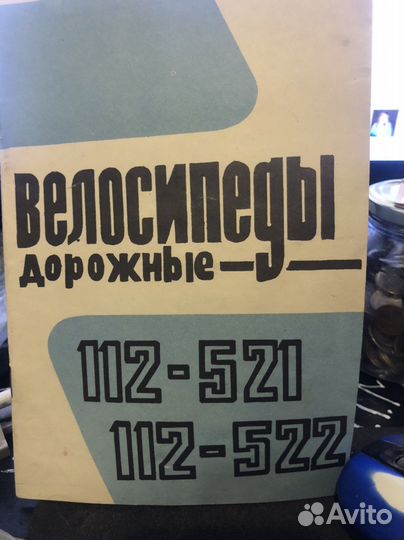 Велосипед советский дамский