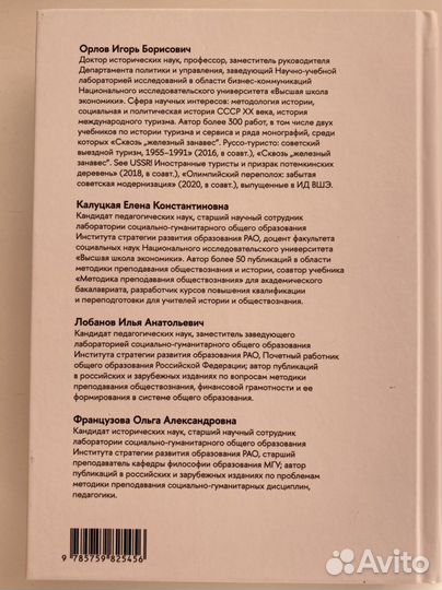 Книга курс школьного обществознания