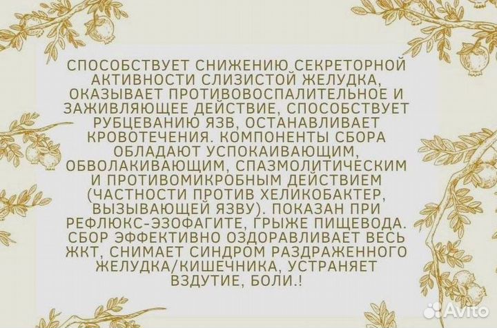 Мёд для желудка