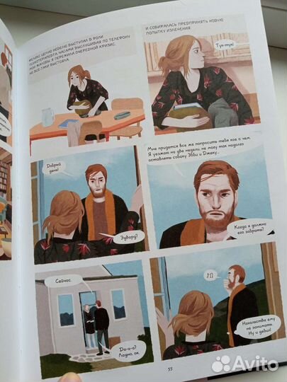 Комикс «Счастливые люди читают книжки и пьют кофе»