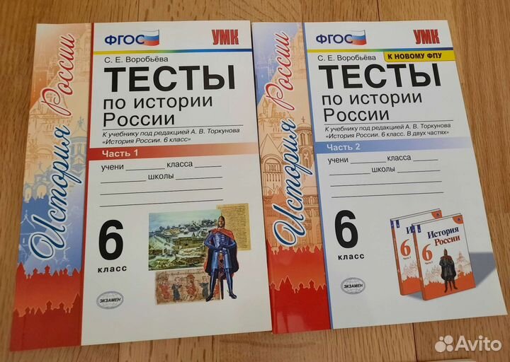 Учебные пособия 6 класс