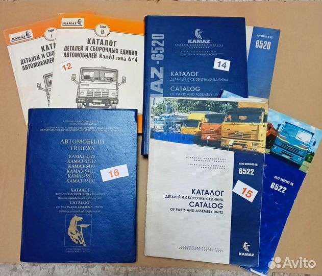 Каталоги и техническая литература по а/м камаз