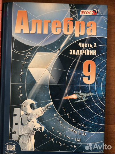 Учебник 7,8,9 класс