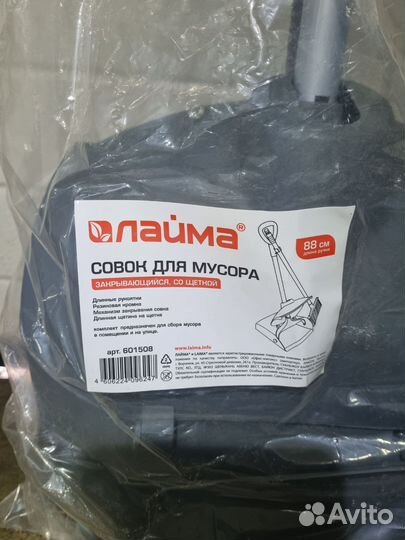 Совок для мусора с контейнером