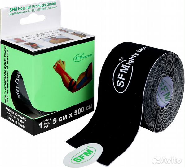 Лента кинезиологическая SFM-Plaster, на хлопковой