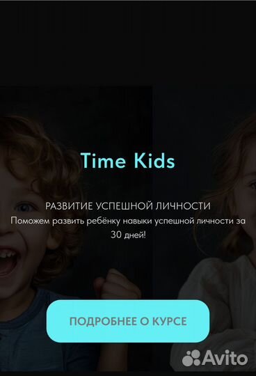 Развитие личности ребенка