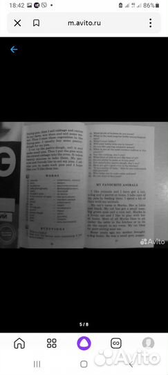 Пособия по английскому