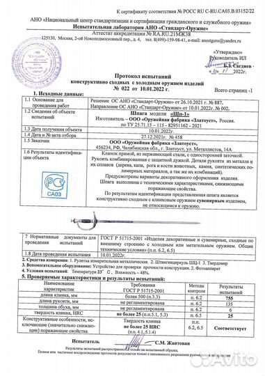 Шпага «Петра Великого»