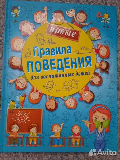 Детские книги СССР