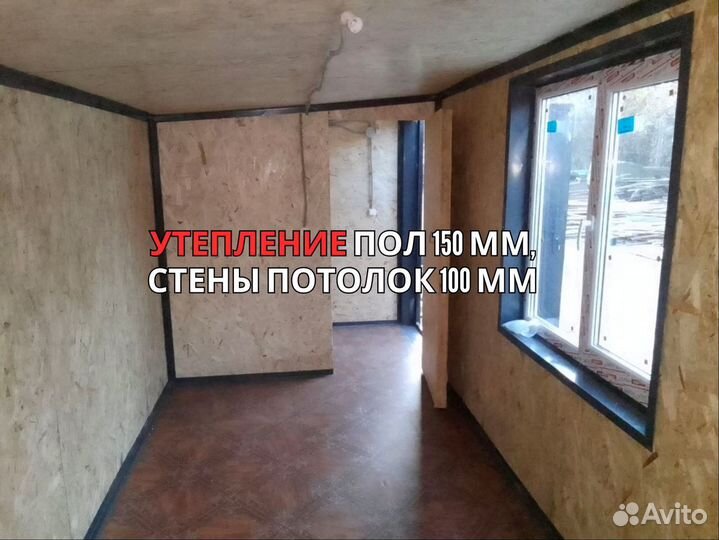 Бытовка вагончик пост охраны 2,4м*2,4м