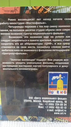 Золотая коллекция Центрнаучфильм