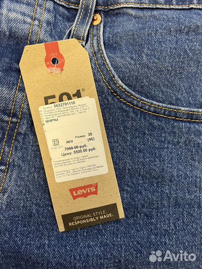 Шорты levis 501 новые