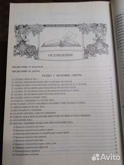 Кулинарные книги