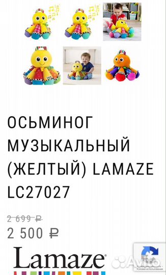 Осьминог Lamaze