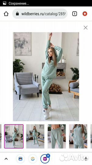 Спортивный костюм