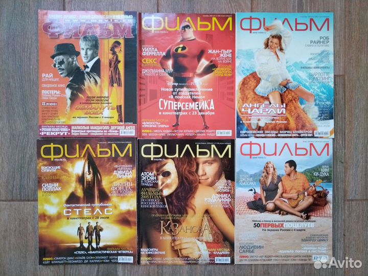 Журналы Фильм