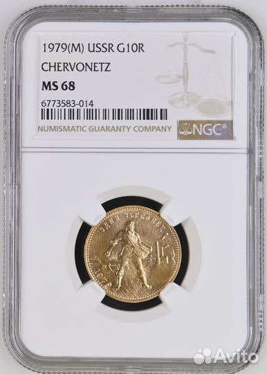 Сеятель 1979 ммд, NGC MS 68