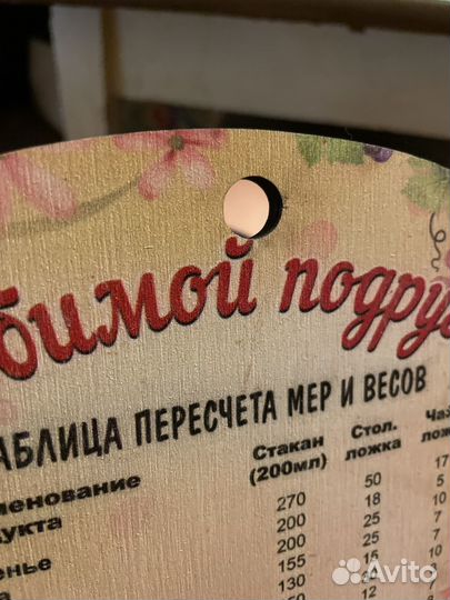 Таблица пересчета мер и весов деревянная на гвоздь