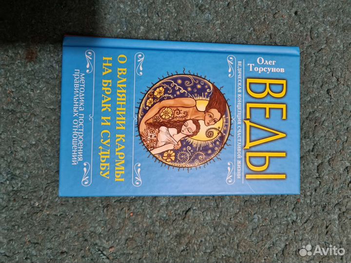 Олег Торсунов