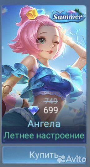 Скины в mobile legends bang bang и гемы