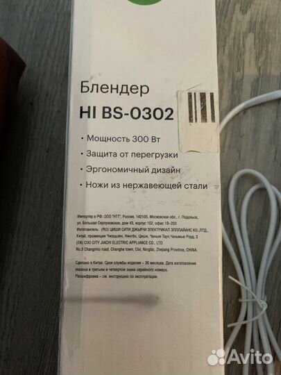 Блендеры погружные новые