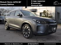 Новый AITO M7 1.5 AT, 2023, цена от 6 600 000 руб.
