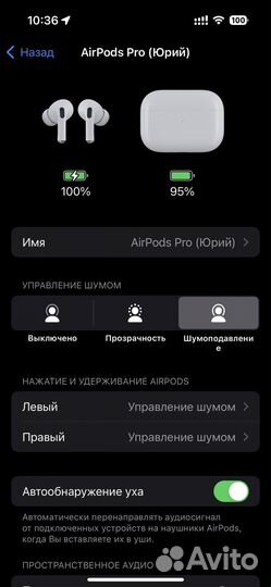 Наушники airpods pro 2 шумоподавление 100%