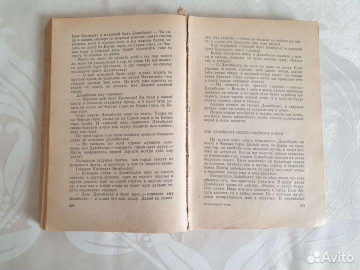 Осетинские сказки СССР 1964г. Созрыко Бритаев